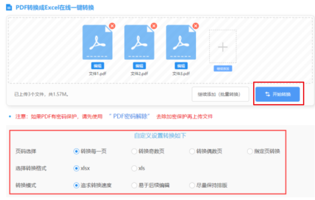 乐赢网使用讲解 - 开始转换